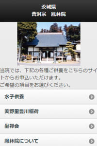 自由参拝も可能｜風林院の温かな心遣いで安心の水子供養